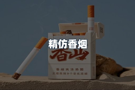 日本香烟系列